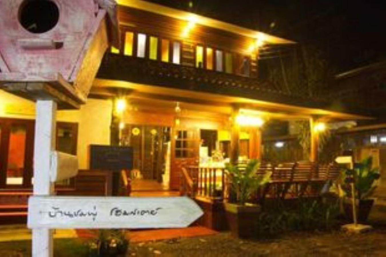 Ferienwohnung Baanchompooamphawa Exterior foto